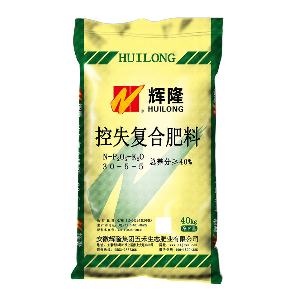 控失肥30-5-5.jpg