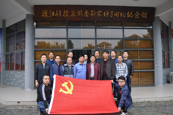 輝隆五禾支部開(kāi)展紅色主題教育